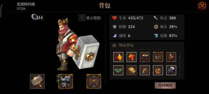 71个战利品截图