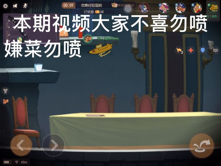 魅影日常猫和老鼠(不喜勿喷,嫌菜勿喷)截图