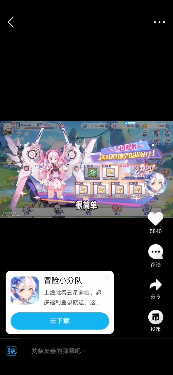 怎么一股子垃圾广告的味儿截图