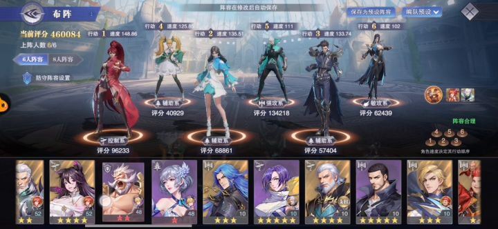 求魂师搭配截图