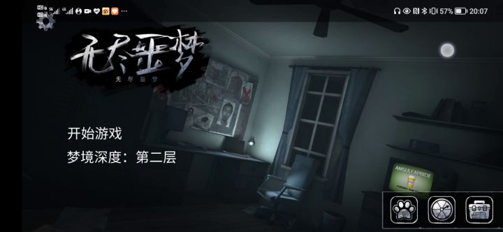 第二层不死无幽灵幽灵通关截图