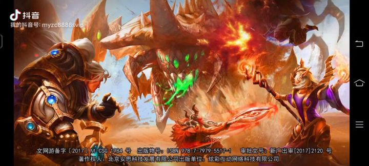 幻想小勇士官方版1.33唯我独尊套装老头单挑城主截图