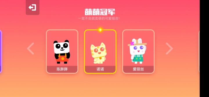 3-2皇冠👑截图