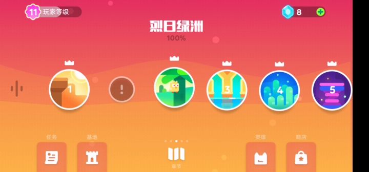 3-3皇冠👑截图