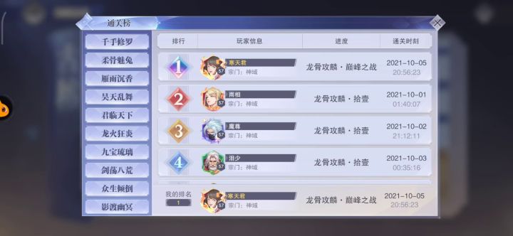 古榕巅峰 拿下!截图