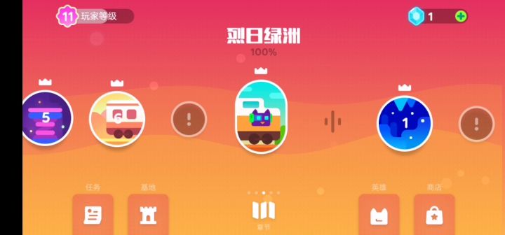 4-1皇冠👑截图