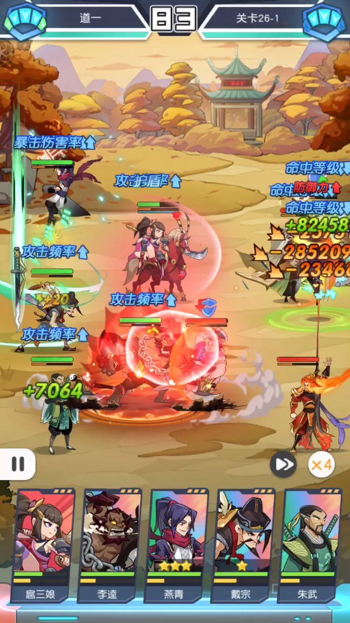26-1方片截图