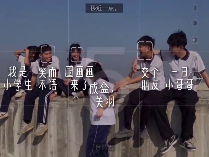 六人友谊截图