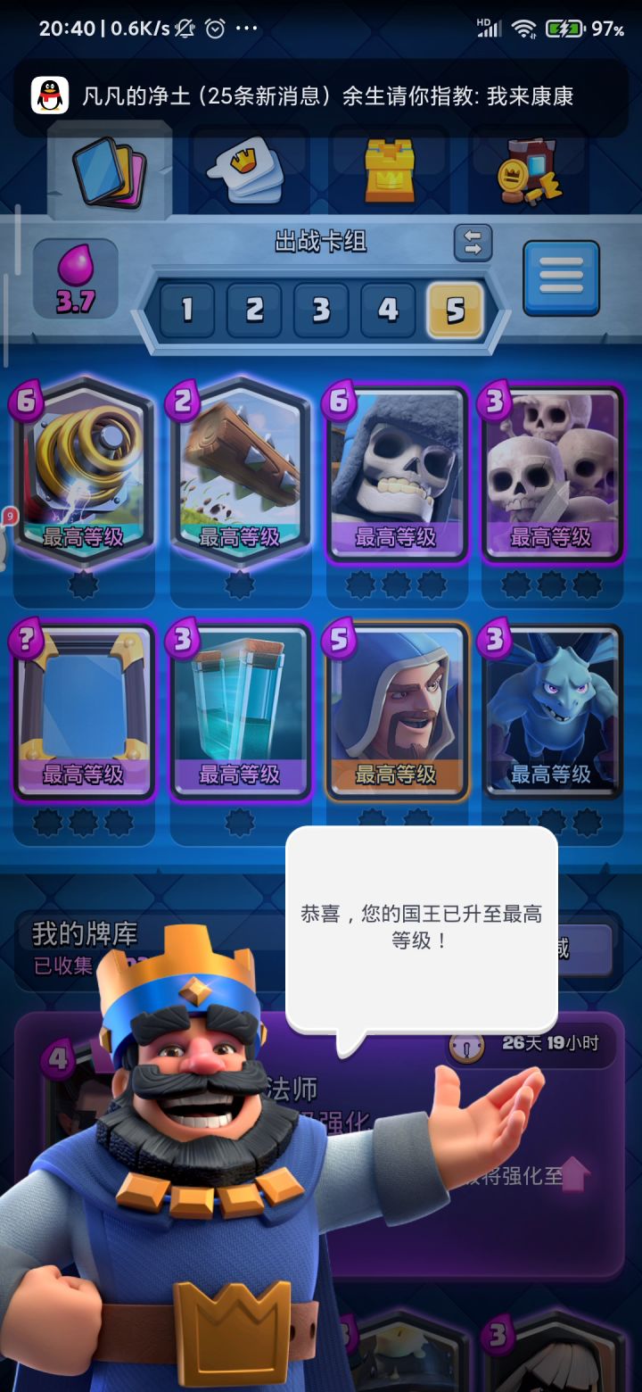 五年玩家十三本纪念 2截图