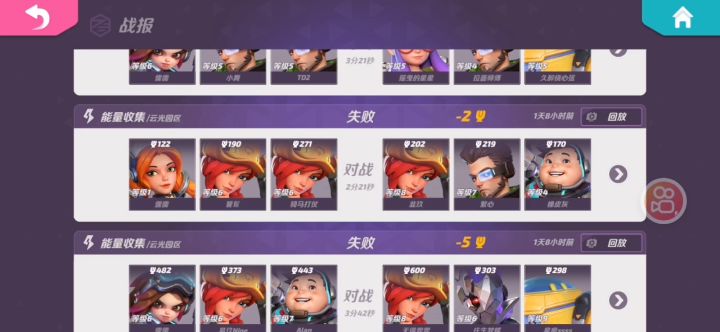 我太难了,昨天一把输一把截图