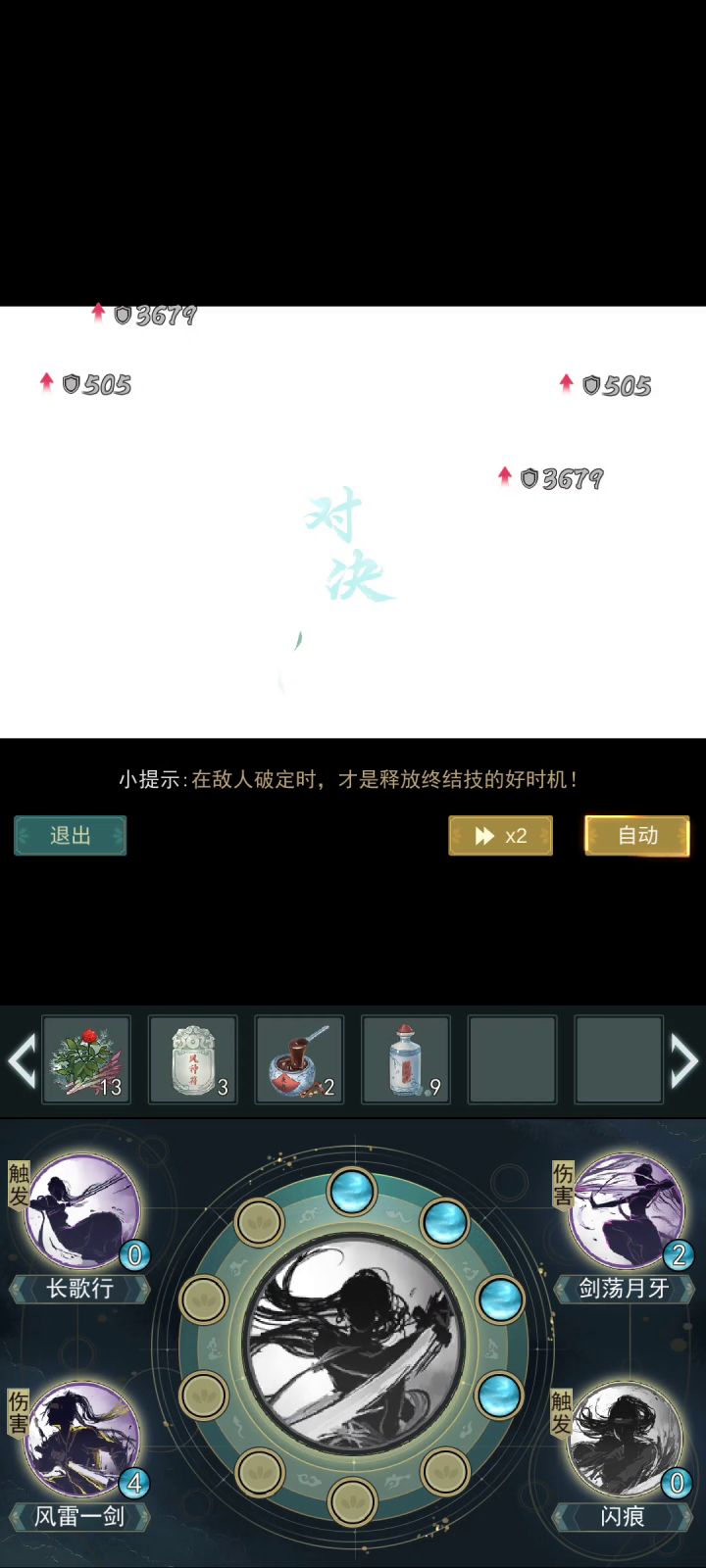 锁月楼原来是这么玩的截图