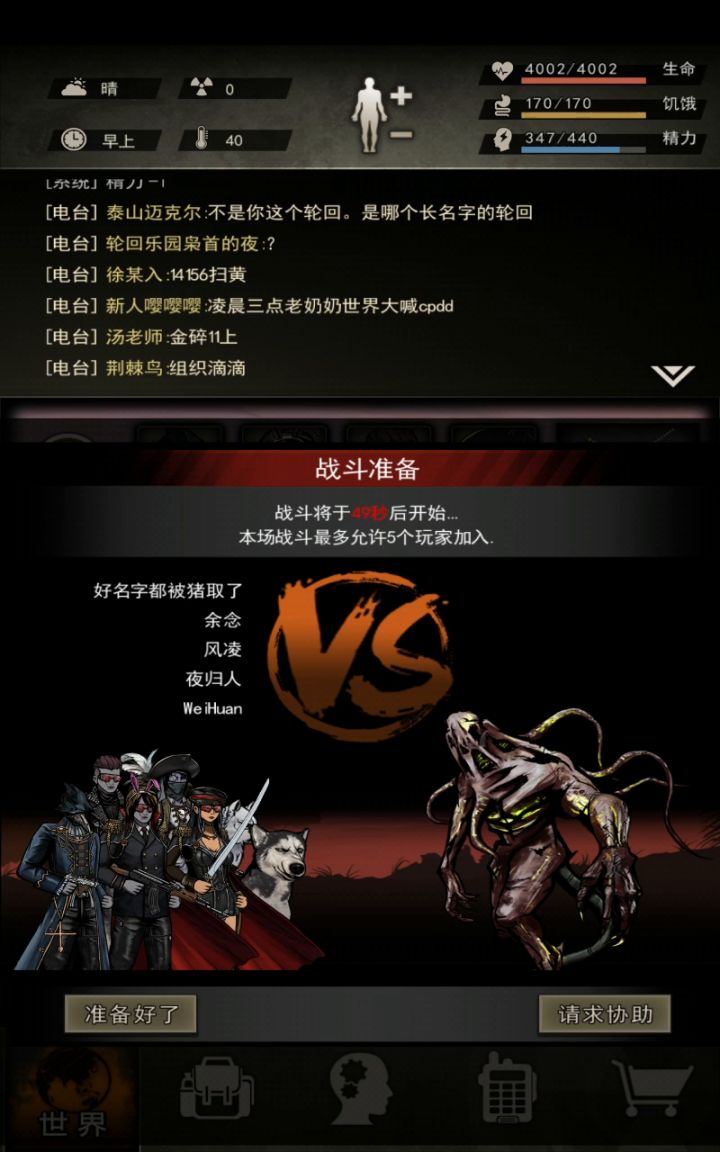 萌新泪目截图