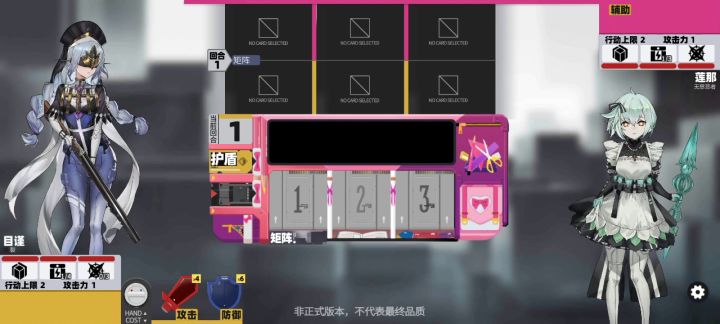 目谨对莲那截图