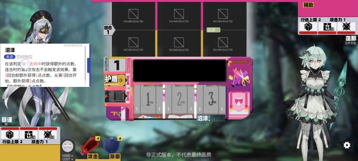 目谨对莲那2截图