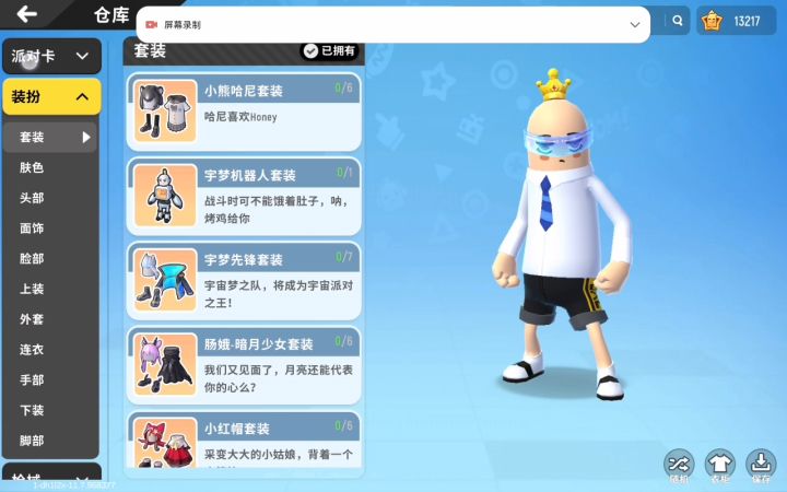 不许盗号 这号很珍贵截图