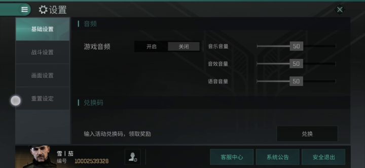 看一看，gsc的秒锁预言截图