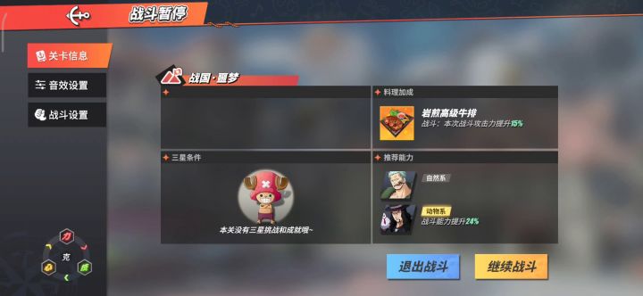 巴哥快来修复啊截图