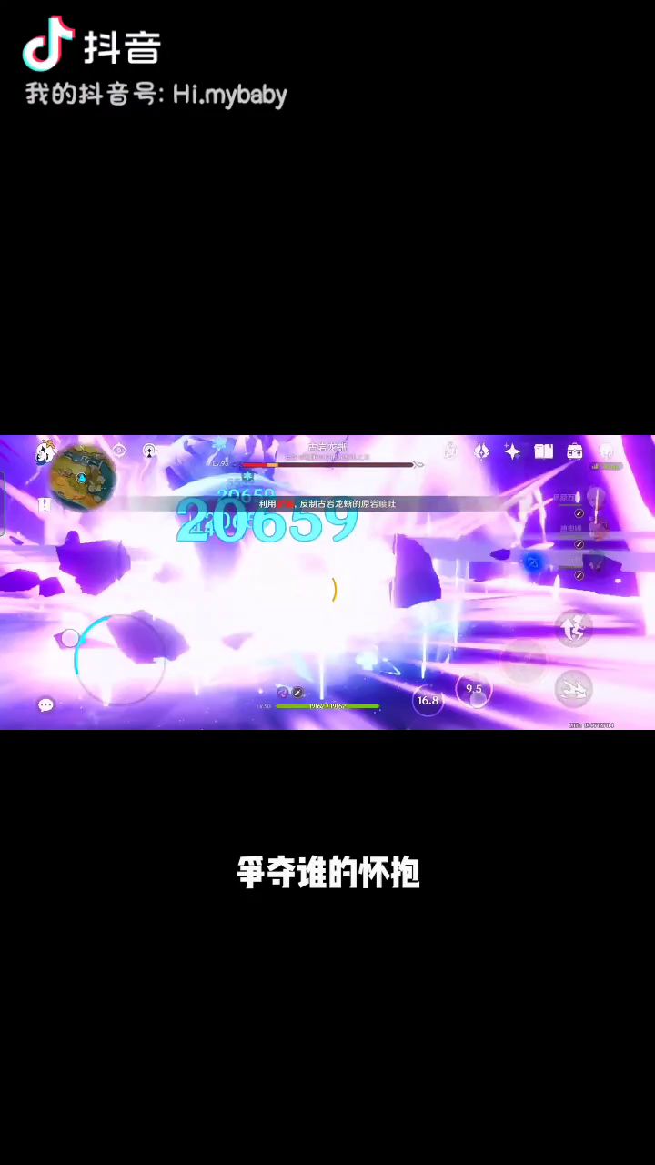 啊啊啊啊啊啊啊啊太帅了神里!!!截图