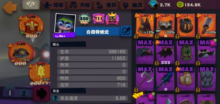 32万血,稳定挂机不暴毙。感觉悬浮曾强了。截图