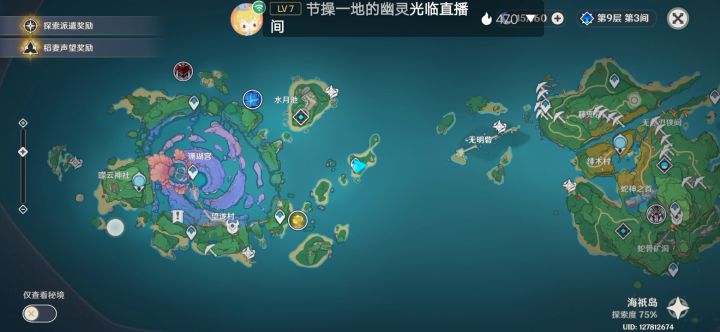 水月池右边小岛雷柱子解锁珍贵宝箱截图