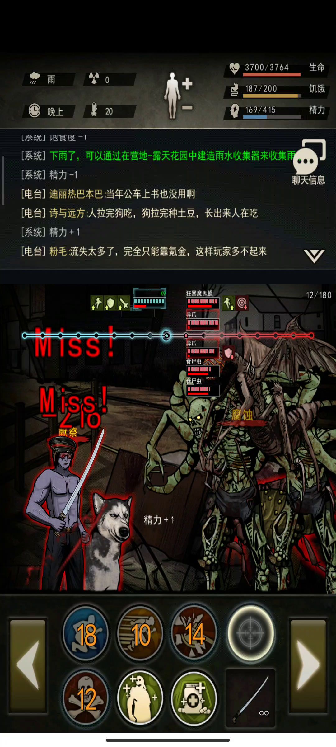 萌新过45了！截图