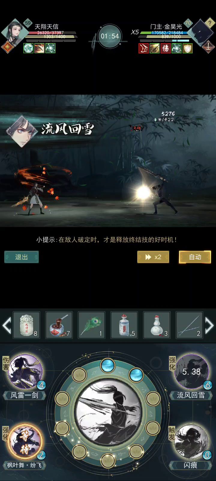 天信新讨教截图