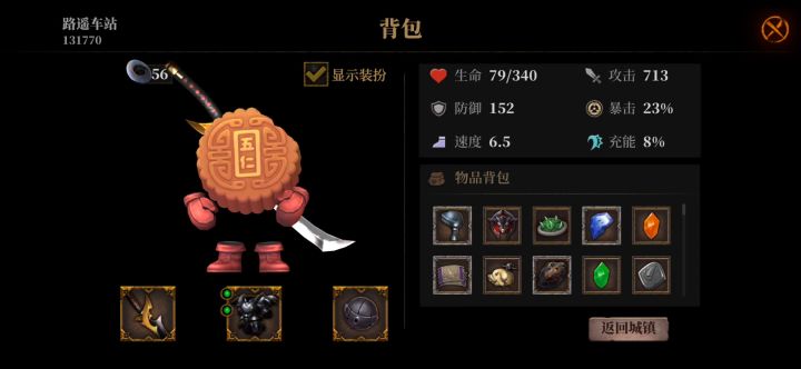 漆黑太弱了截图