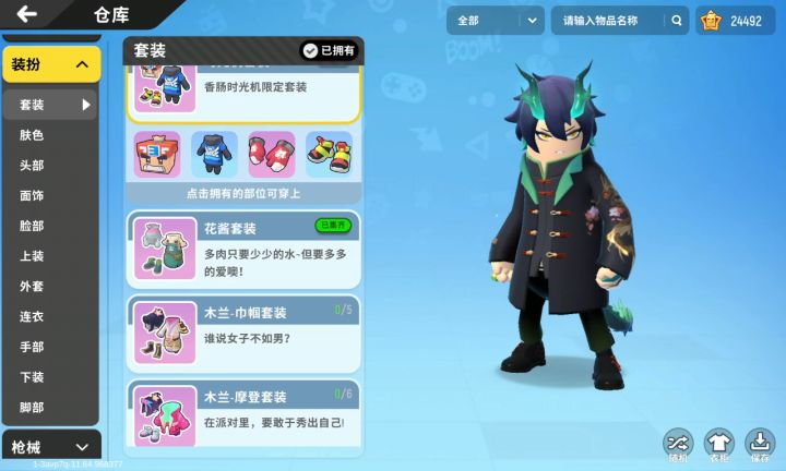 主要有人说他这套装扮没了,我来证实一下截图