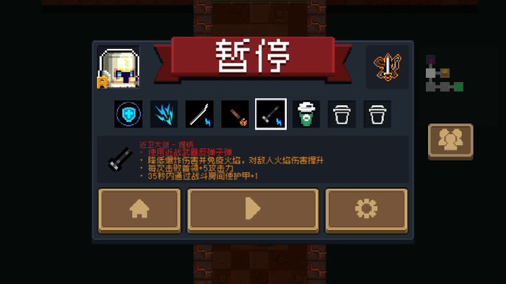 秒boss截图