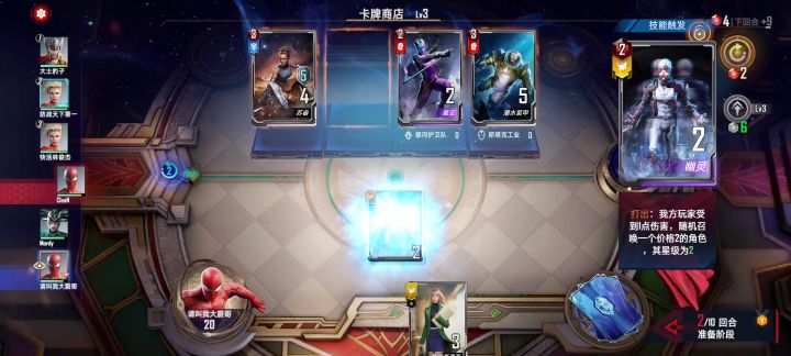 第二回合4本4星怪到手,这是外挂还是BUG截图