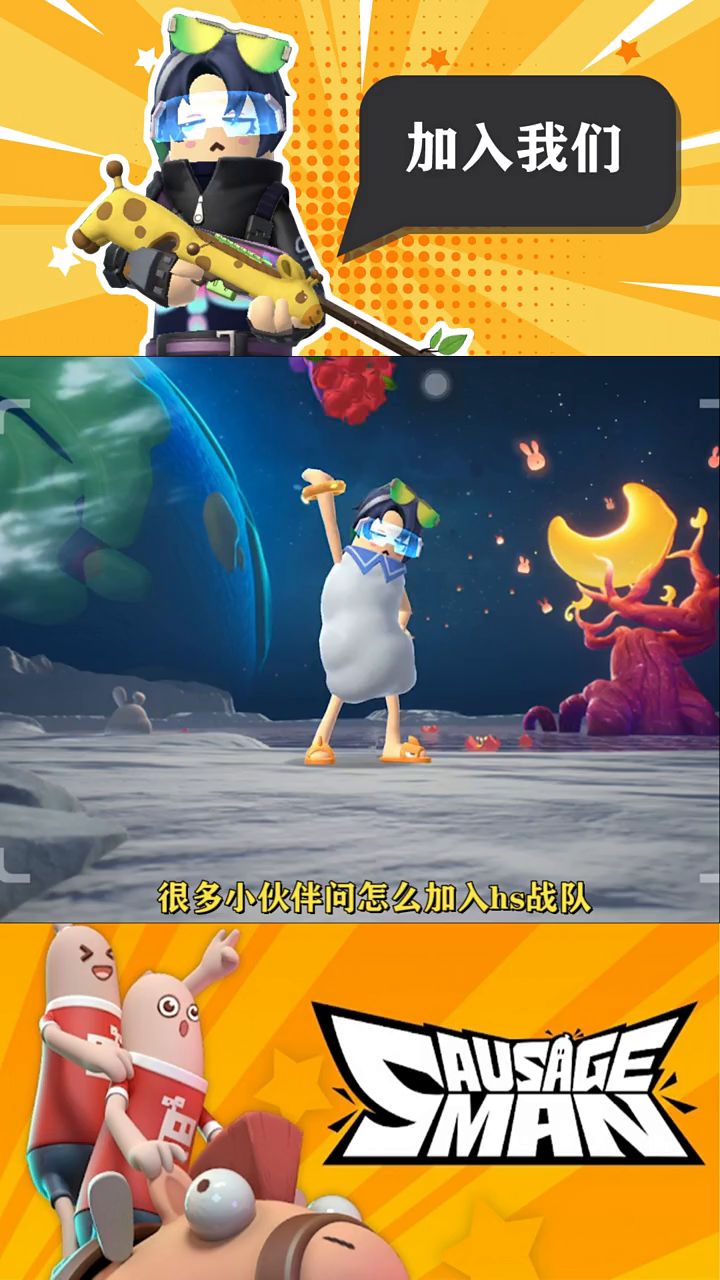 加入HS战队要求截图