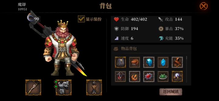 如何有效的刷到心仪的宝石 2截图