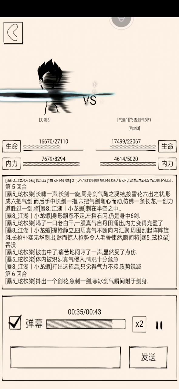 燎原tql截图