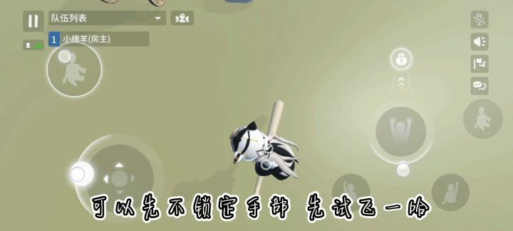 御物飞行① ——飞牙签截图