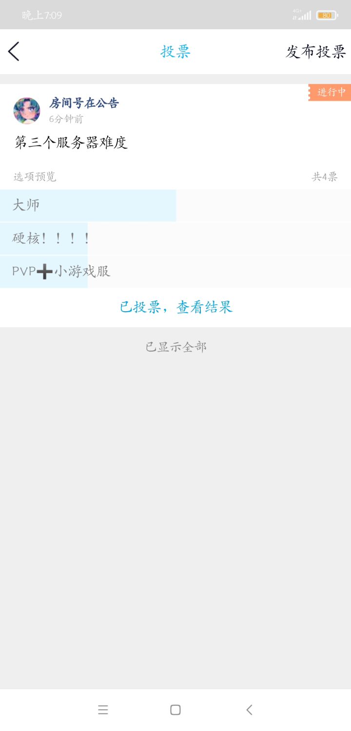 《 招 人 》截图