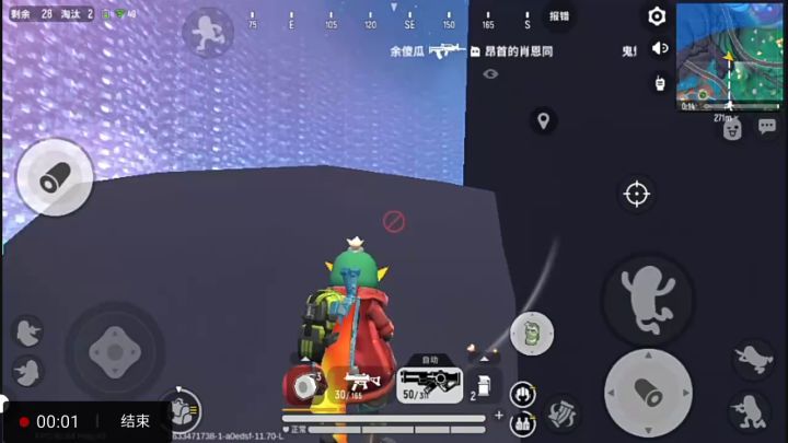 落地就苟分苟到决赛圈截图