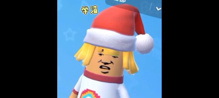 你们平时是学渣还是学霸呢?截图