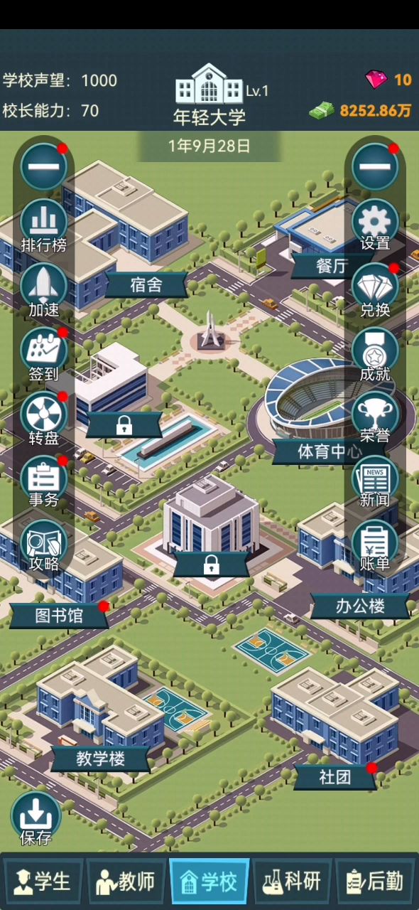 后勤部招聘人员截图