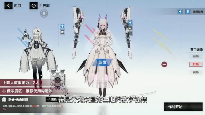 分光双星第三期全试玩讲解3-1截图