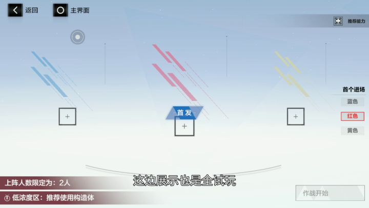 分光双星第三期全试玩讲解3-2截图