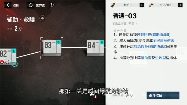 分光双星第三期全试玩讲解3-3截图