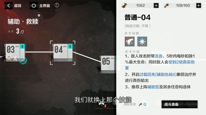 分光双星第三期全试玩讲解3-4截图