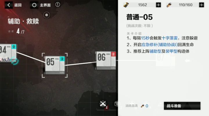 分光双星第三期全试玩讲解3-5截图