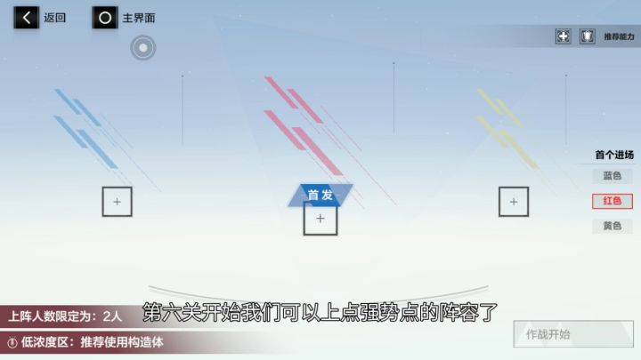 分光双星第三期全试玩讲解3-6截图