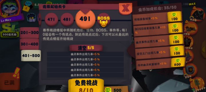 刷幽灵 刷刷刷截图