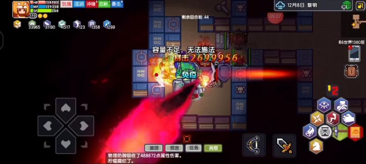 第六世界,法师也就这样了截图