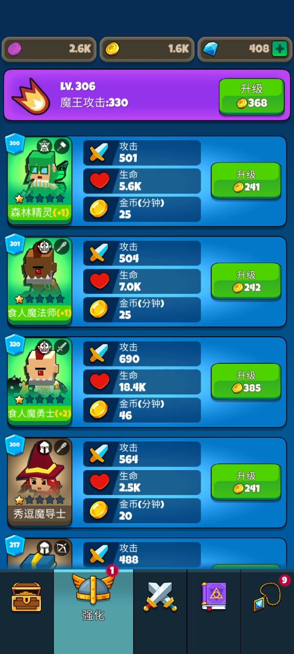 可佛可肝的自走棋截图