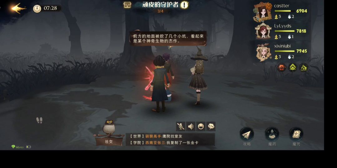 【哈利波特】如何打顽皮的守护者截图