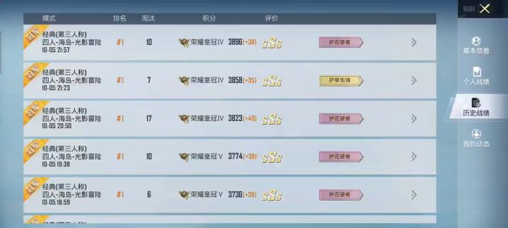 顺利鸭截图