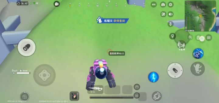 好玩呀截图